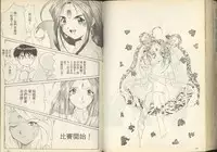 我的愛神之女神夜宴