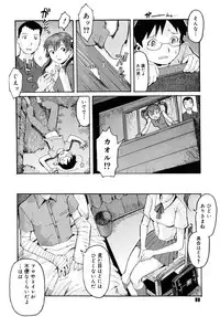 [Kuroiwa Menou] Milk Crown