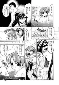 [Shimamoto Harumi] Chocolate Melancholy 2