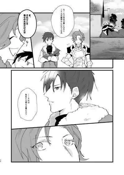 Tokashite, Nomikonde - Melt, Swallow It.