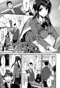 [Mizuyuki] Kanojyo to Himitsu