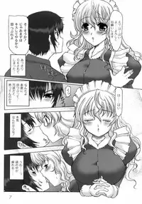 [Hatoya Mameshichi] Maid100%