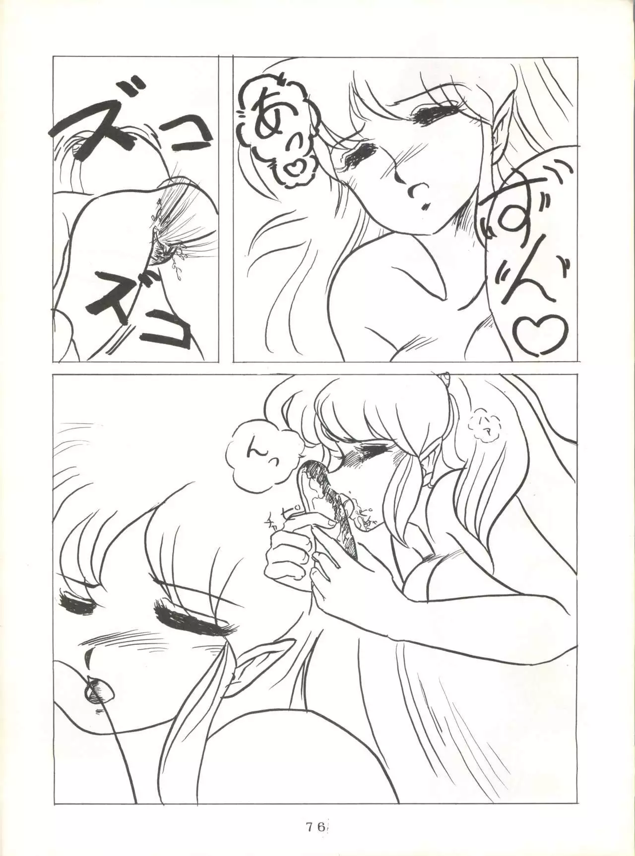 Soredake Naraba, mada ii ga