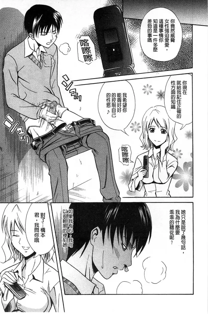 Dakishime Nasai! | 抱緊人家嘛!