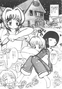 (C54) [Asanoya (Various)] Genkikko 2 (Various)