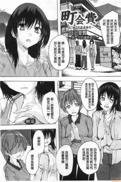 [Natsuka Q-ya] Haramase no Heya | 被授孕的部屋 [Chinese]