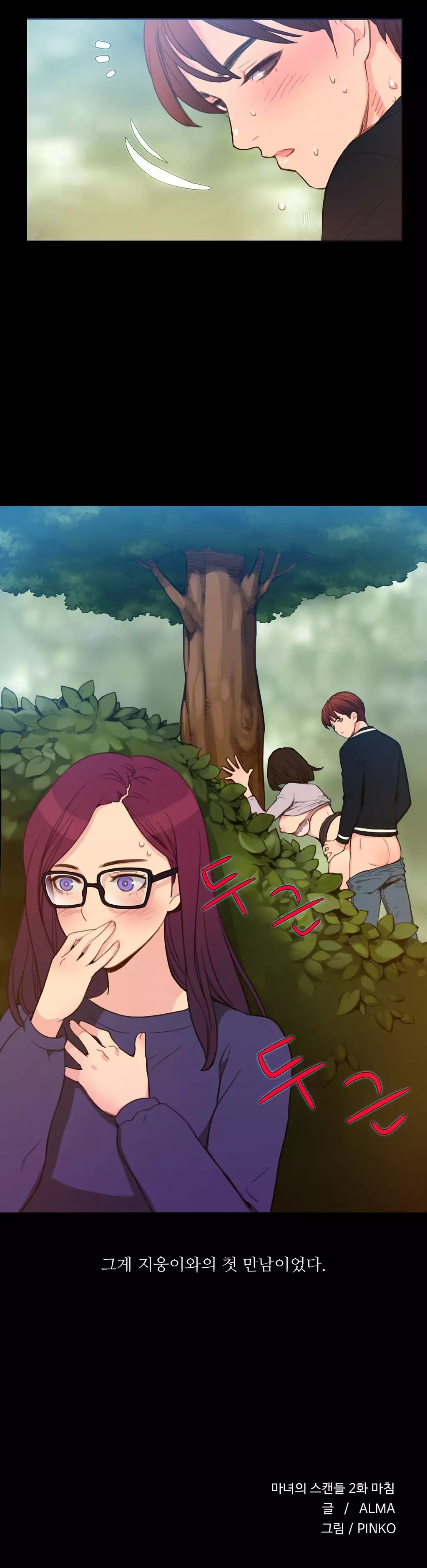 Scandal of the Witch Ch.0-34