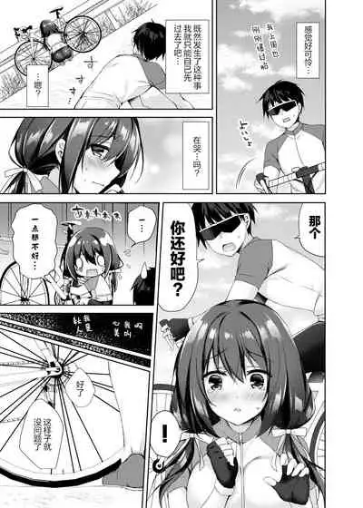 [Tears39 (Sorai Shinya)] Oshiriai [Chinese] [绅士仓库汉化] [Digital]