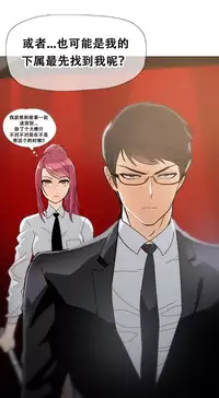 HouseHold Affairs 【卞赤鲤个人汉化】1~29话（持续更新中）