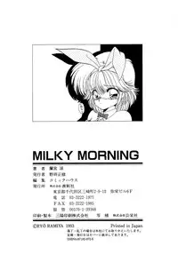 [Ramiya Ryou] MILKY MORNING