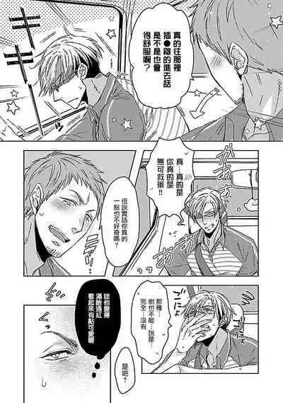 Love Delivery Ch. 1-3