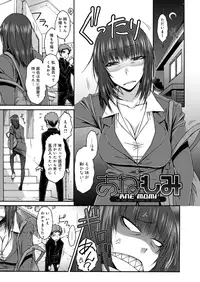 [Isorashi] HamiChijo [Digital]