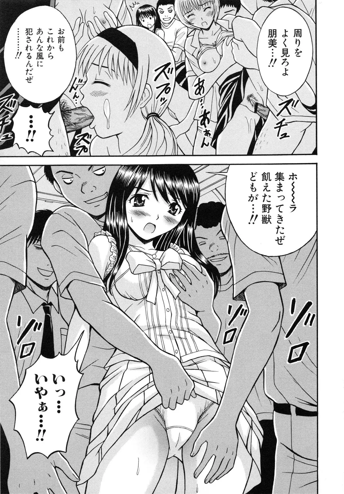 Harenchi Gakkyuu ~Zetsurin Tengoku~