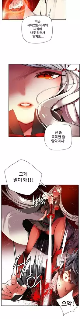 Lilith`s Cord Ch.0-23