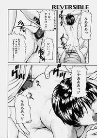 [Matsusaka Takeshi] Reversible