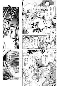 [Ootori Ryuuji] Kai Ane