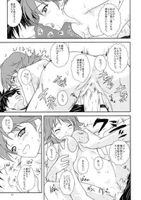 (C74) [Heaven's Gate (Andou Tomoya)] Miki no Natsuyasumi (THE iDOLM@STER)