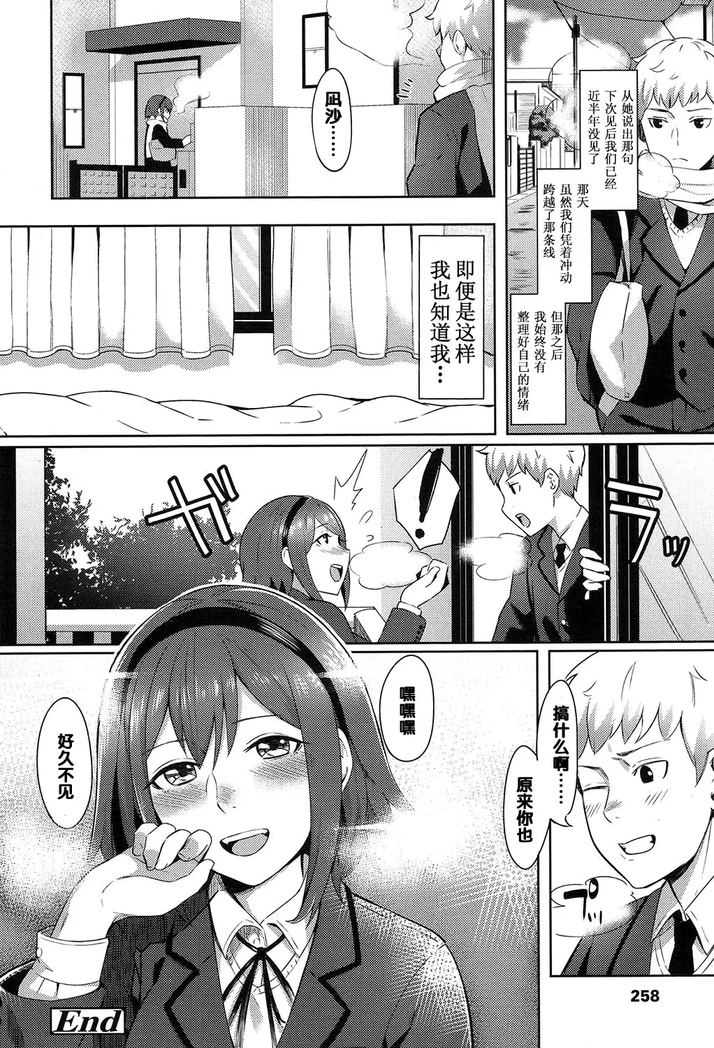 夕凪の匂い（Chinese）