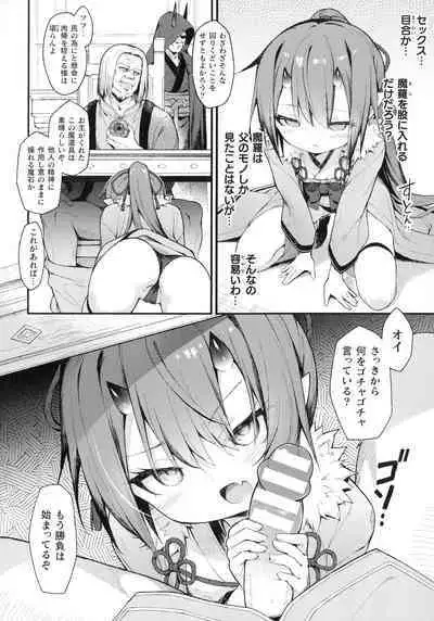 Kukkoro Heroines SP10