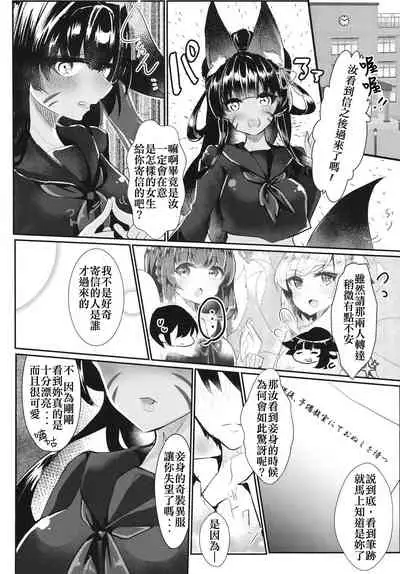 [Nukokyuu Mamire (Yurimo)] Oshiete tamore Ouji-dono (Sennen Sensou Aigis) [Chinese] [爭社尾巴控聯合漢化] [Digital]