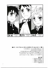 Tachibana Momoya - Cheer Boy Ichinensei