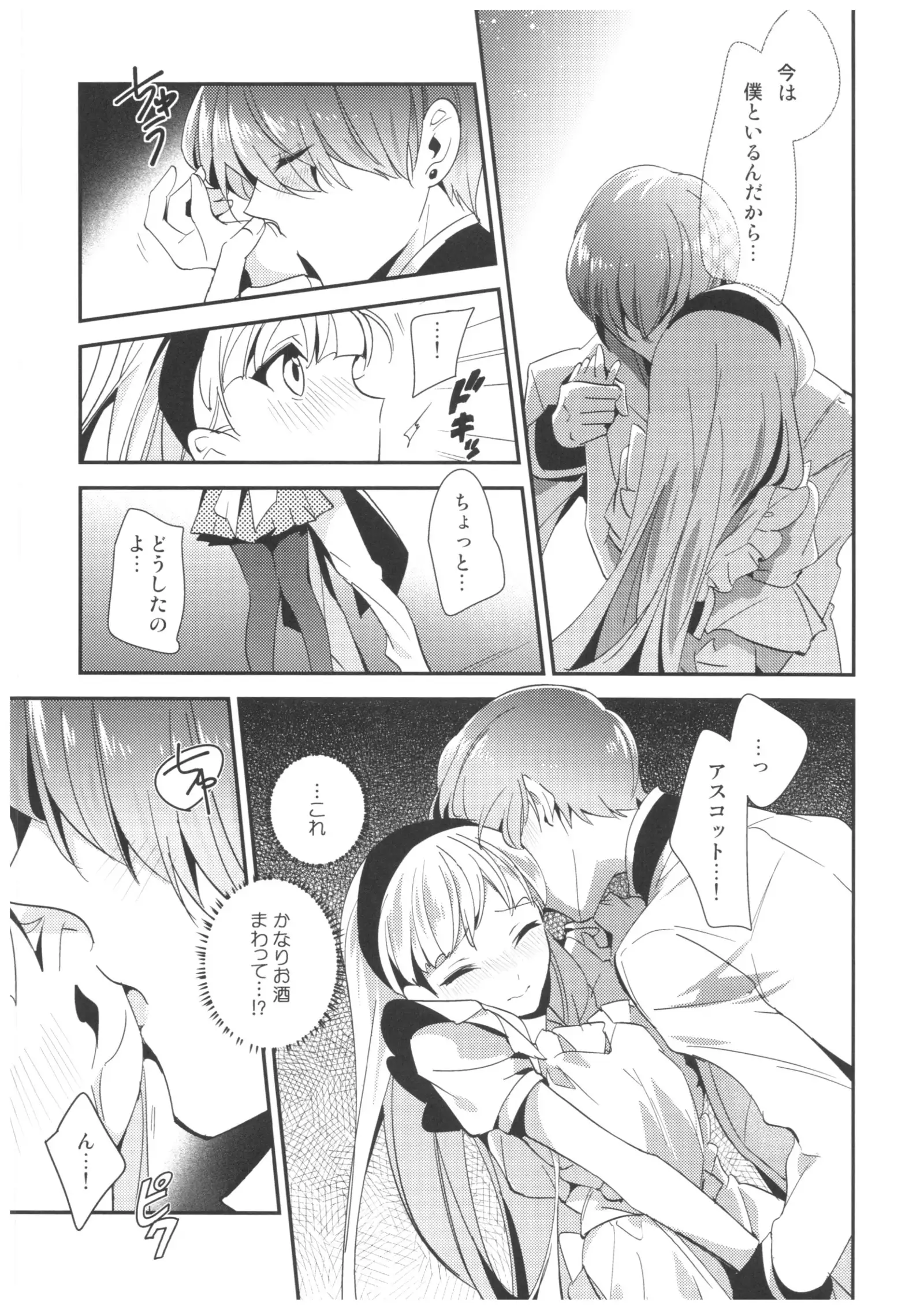 Lets make Love with Kaori Sweet