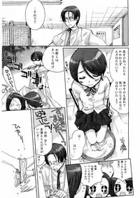 Kousoku Ihan Vol. 3 2006-07 [Incomplete]