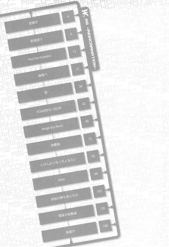 天 AG REINCARNATION