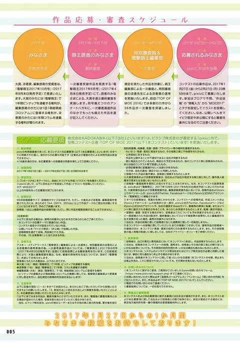 Dengeki Moeoh 2017-02