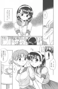 [James Hotate] Kimi ni Aetara