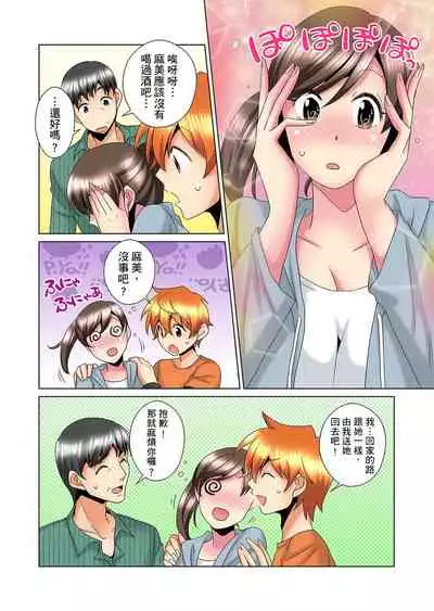 [Mima] Kon Nani Bikubiku Shiteru no ni… Shi nai no? - Ofuro de! Heya de! Living demo!? Aniki no Yome ni Iji rarete…- | 明明你的弟弟挺成這樣….還不上嗎？～在浴室！在房間！在客廳也是!?被老哥的妻子不斷地玩弄… Ch.1-16 [Chinese]