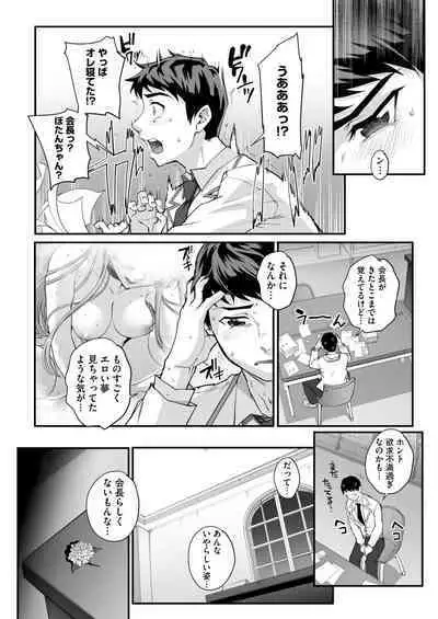 [CARN] Seidaku Awasenomu Innocent Prey (性濁併セ呑ム) Ch.1.6