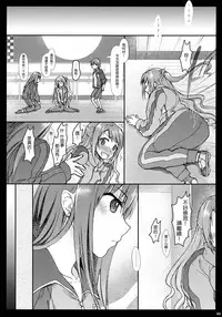 (Futaket 11) [Samurai Ninja GREENTEA (Samurai Ninja GREENTEA)] AND THEY LIVED happily ever after... 002 (THE IDOLM@STER CINDERELLA GIRLS) [Chinese] [蓬頭垢面個人漢化]