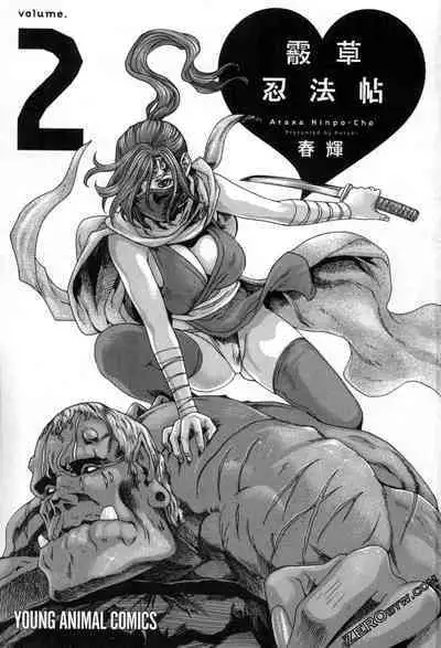 Harakusa Ninja Scroll 2