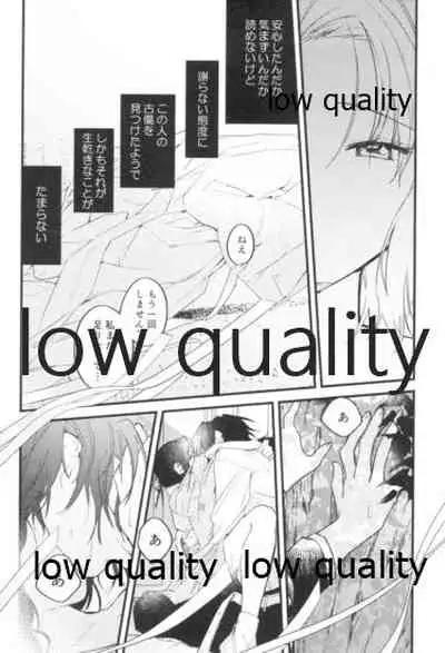 今際のオーバーナイト