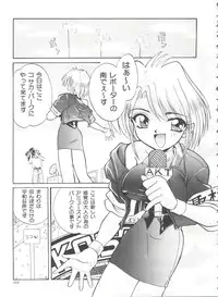 [Itaba Hiroshi] Ero Baka Nisshi