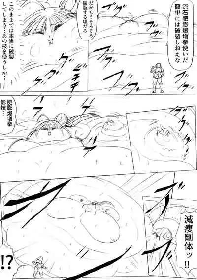 [Fukuraminto] Shibou Yuugi Dai 3-tou