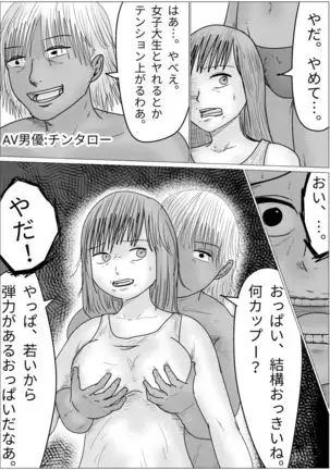 Boyfriend and girlfriend simultaneous cuckold game