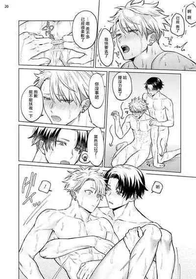 Seijun Dark Side Zenpen | 清纯阴暗面 前篇+后篇