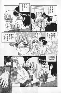 [Shion] Mayonaka no Taiyou [Incomplete]