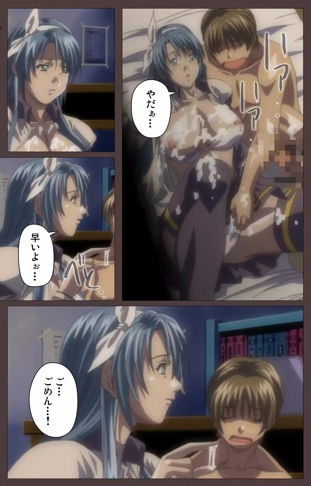 DISCIPLINE Daigoshou Complete Ban