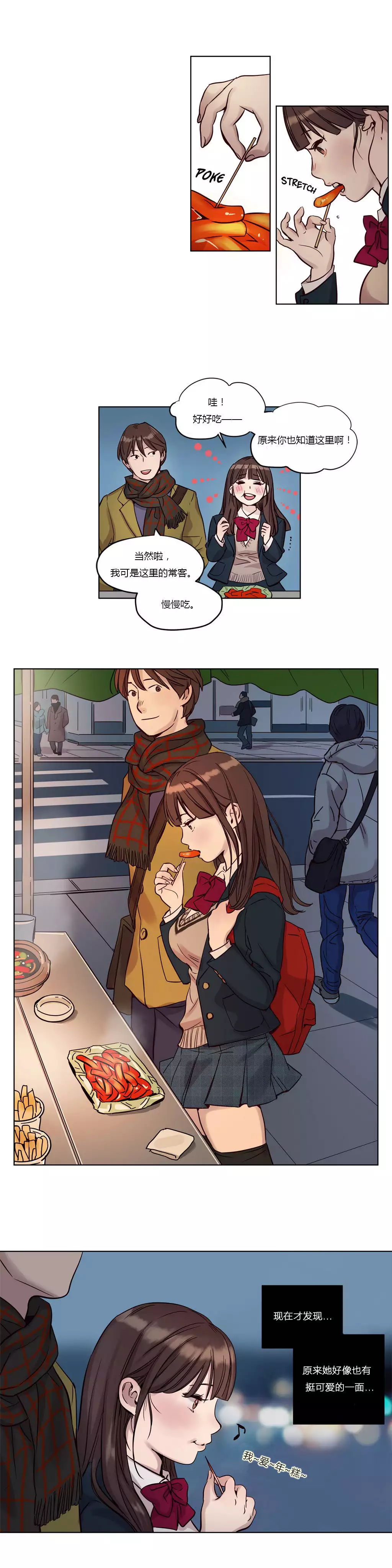 Atonement Camp Ch.0-54