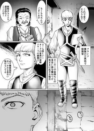 Kousoku Jirasare Elf