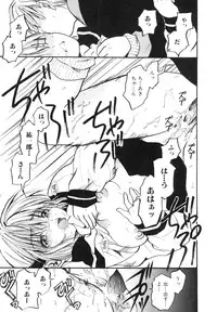 [Ayase Satomi] Pretty Angel Coco & Nana