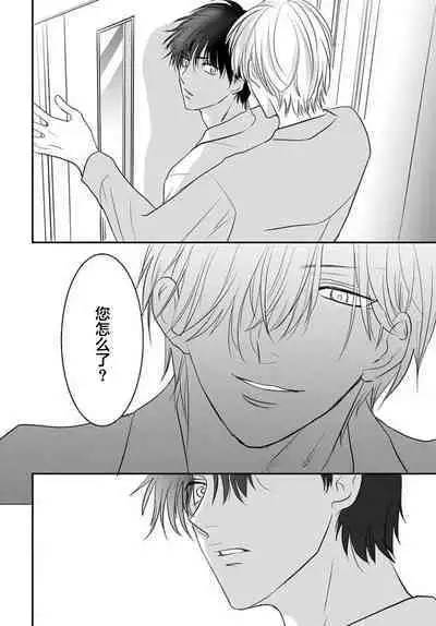 Sensei o Abakitai | 揭穿老师的真面目