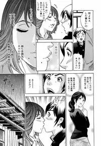 Jun-ai Kajitsu 2009-03