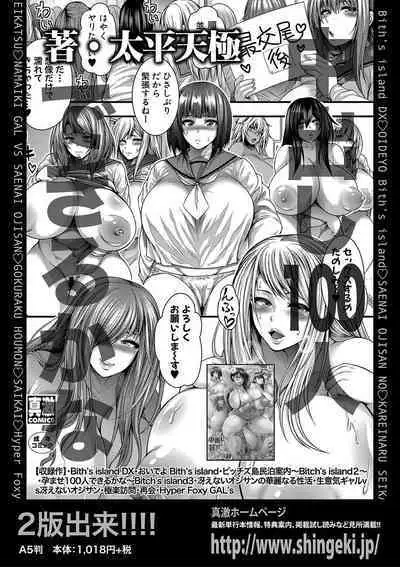 COMIC Shingeki 2020-04