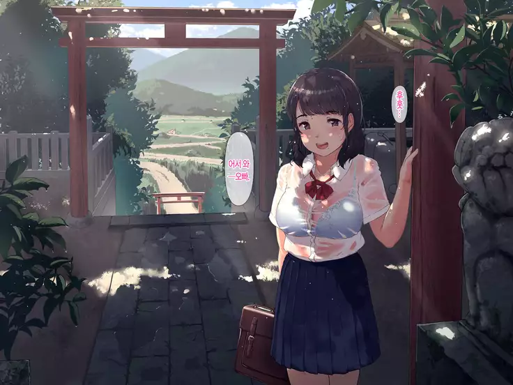 Ameagari, Jinja nite.