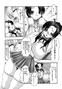 [Kabushikigaisha Toranoana (Various)] Shinzui Vol. 7 [Digital]