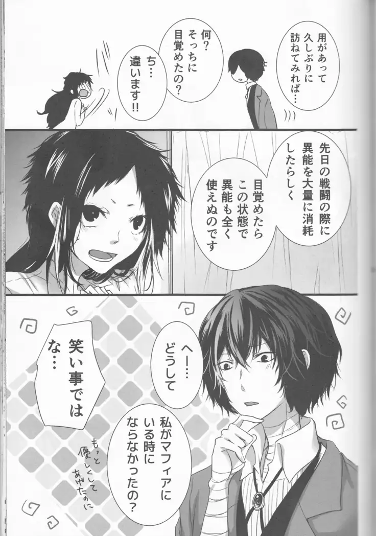 Black and white bride